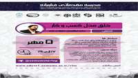 برگزاری کارگاه خلق مدل کسب و کار